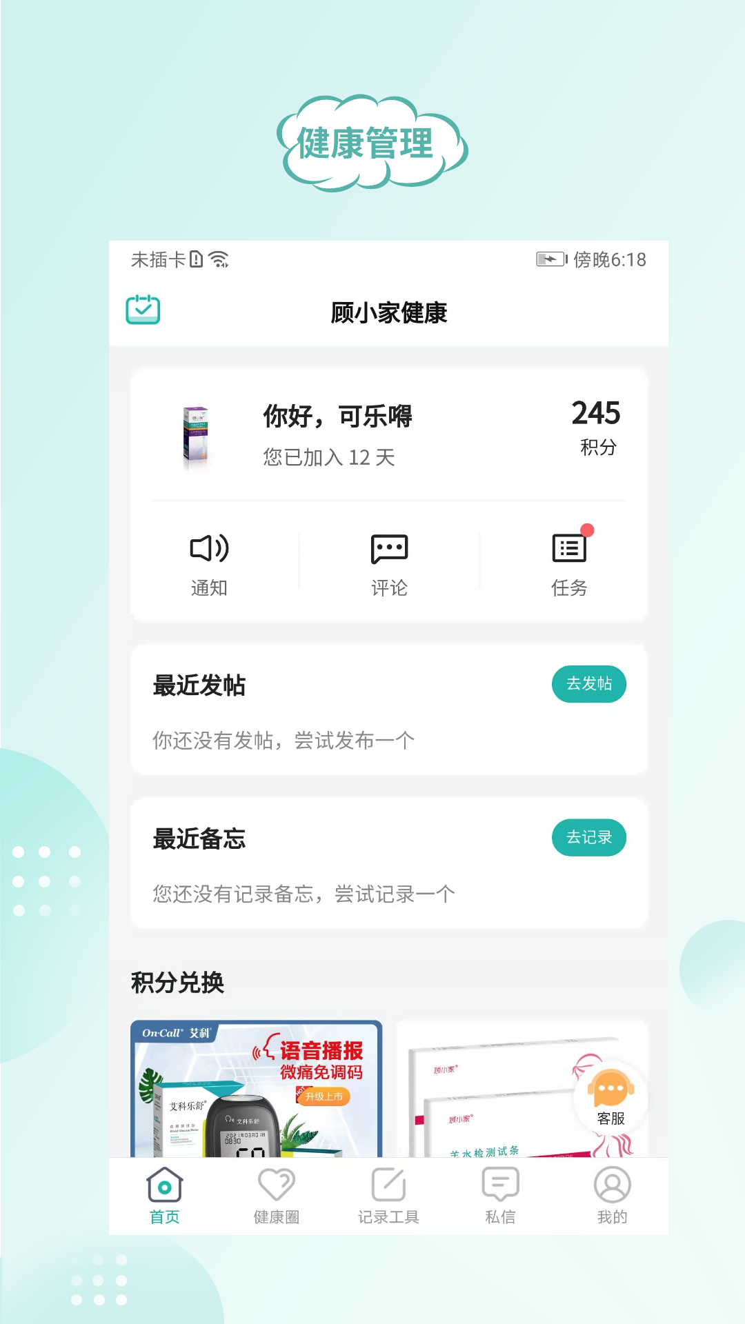 顾小家app3.0.7