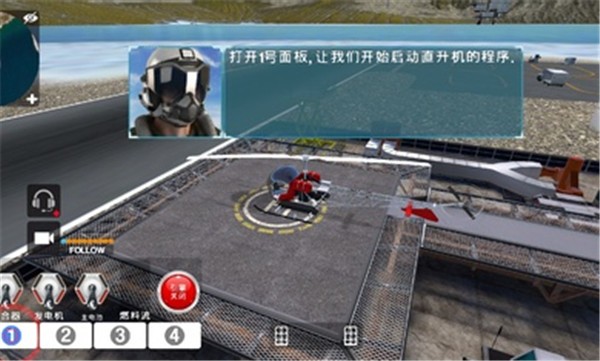 直升機模擬器2024v1.0.6