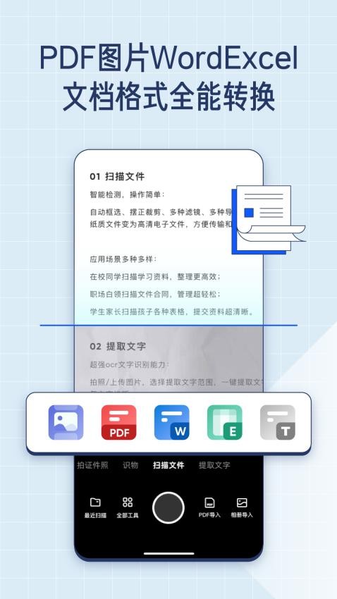 誇克掃描王v6.4.6.323