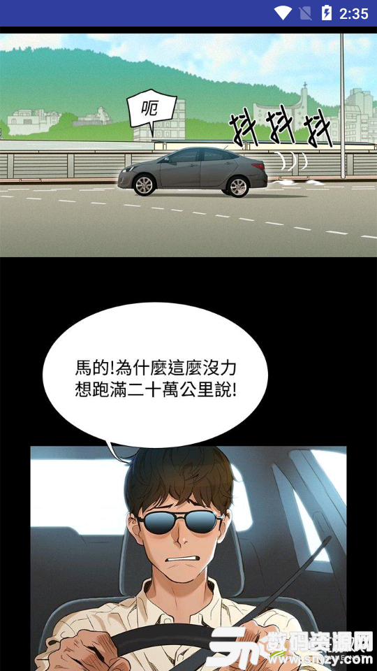 麦芽糖漫画官方版