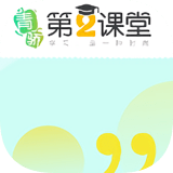 青骄第二课堂appv1.2