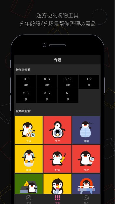 童办iphonev1.1.1