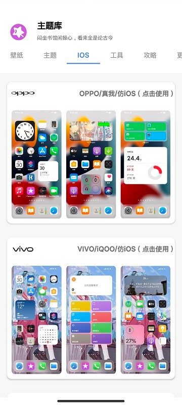 清欢主题库免费版v3.0