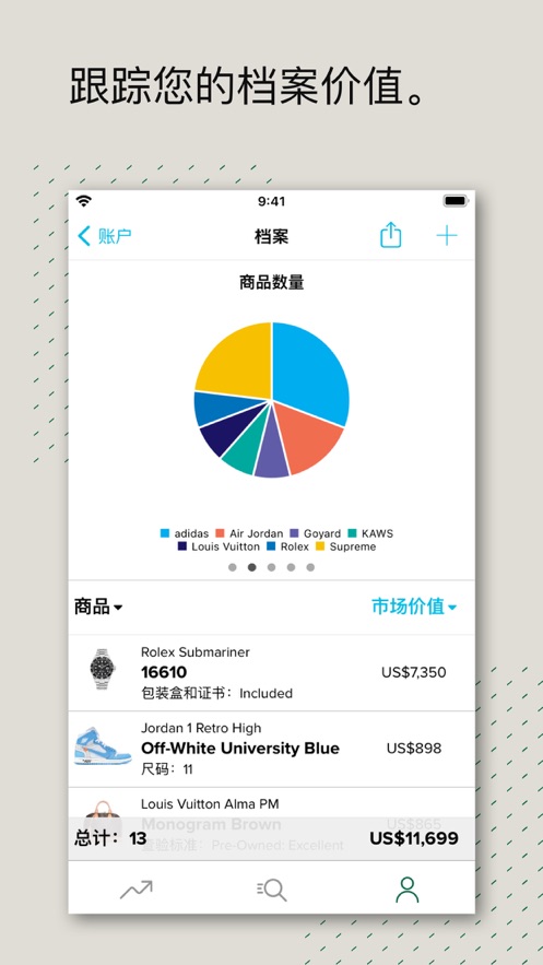 stockx安卓版v4.17.22