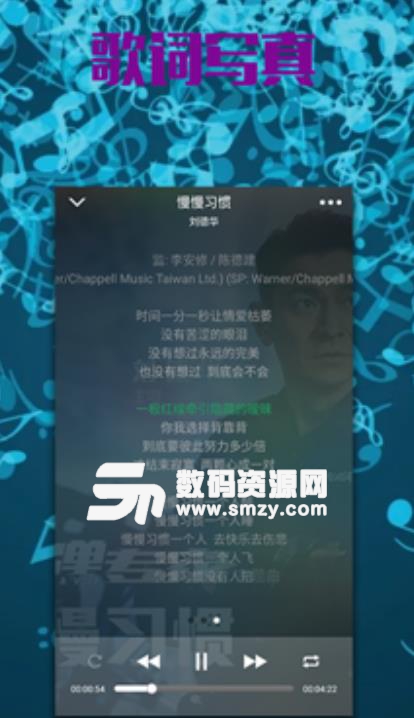 蓝月亮时时音乐app