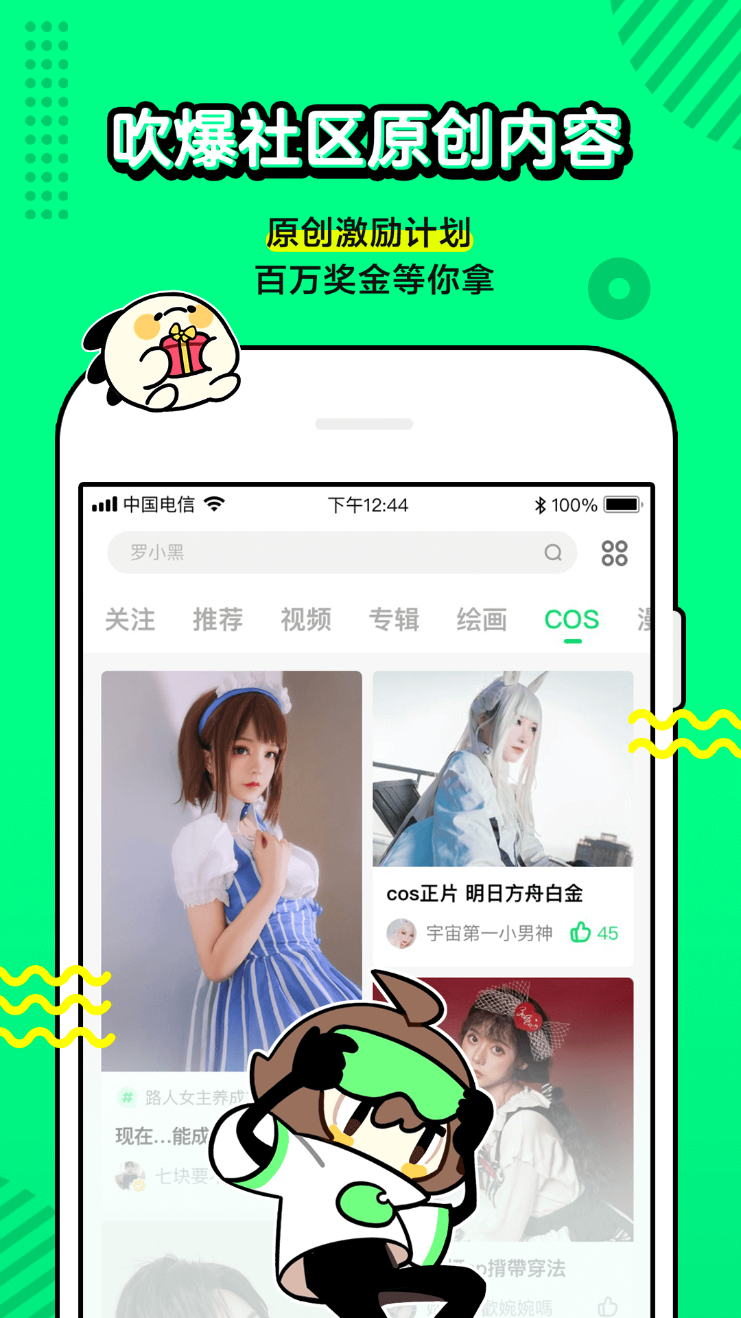 叭哒漫画5.0.5