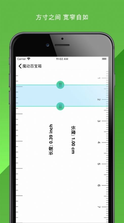 魔动百宝箱v1.2