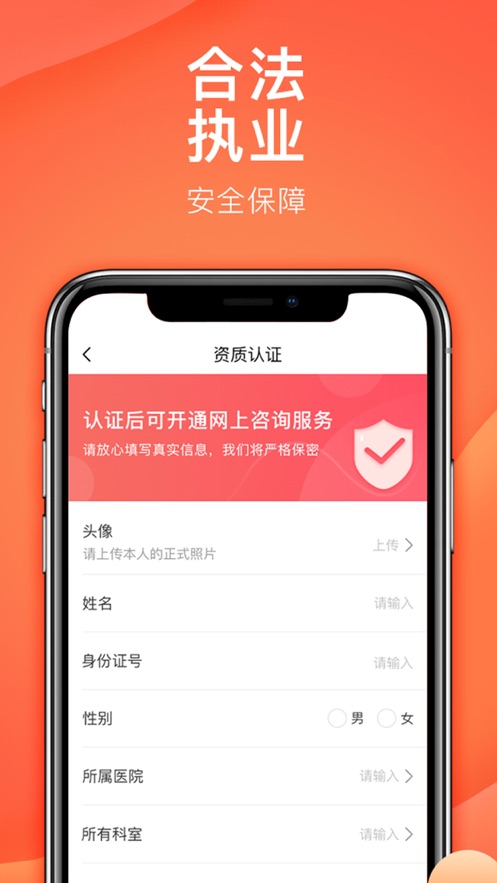石榴云诊app6.8.1