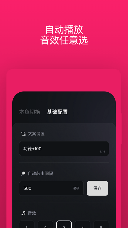 诱耳木鱼appv3.1.2