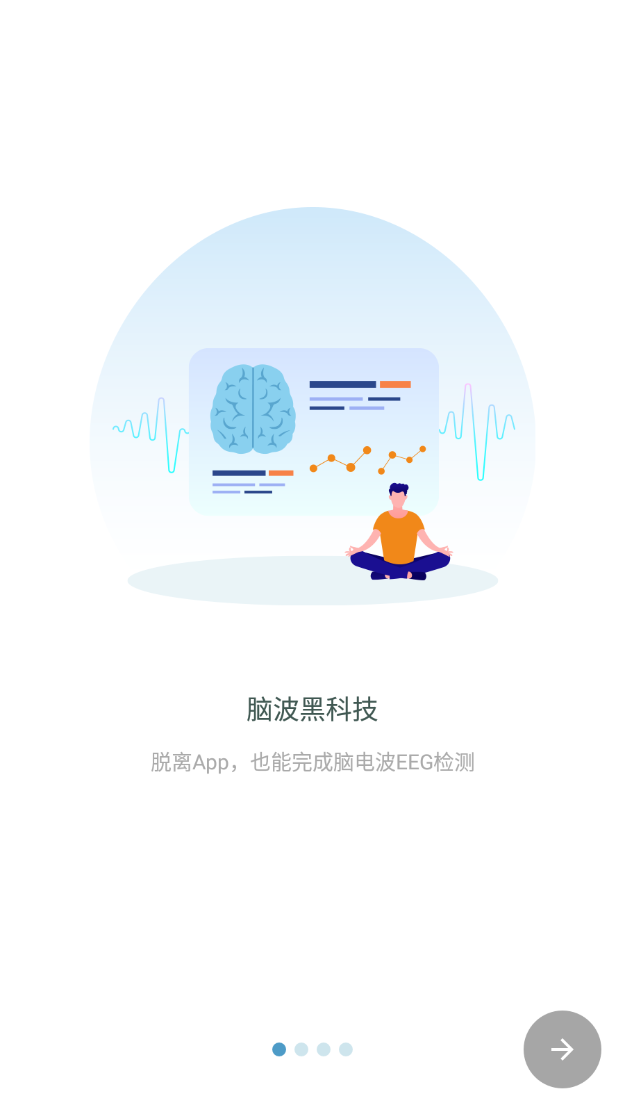 brainlink tune(脑波检测)appv1.4.0官方