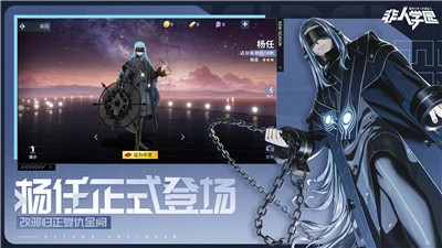 非人学园v4.5.48