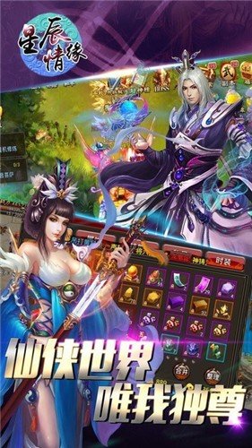 九遊仙命決v1.7.1