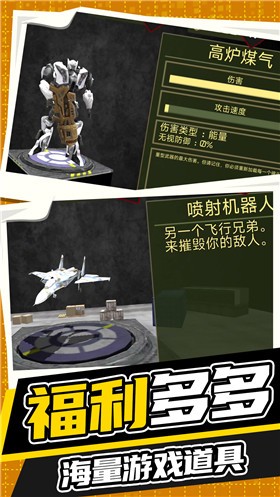 永恒機甲戰爭無敵版v1.0.0