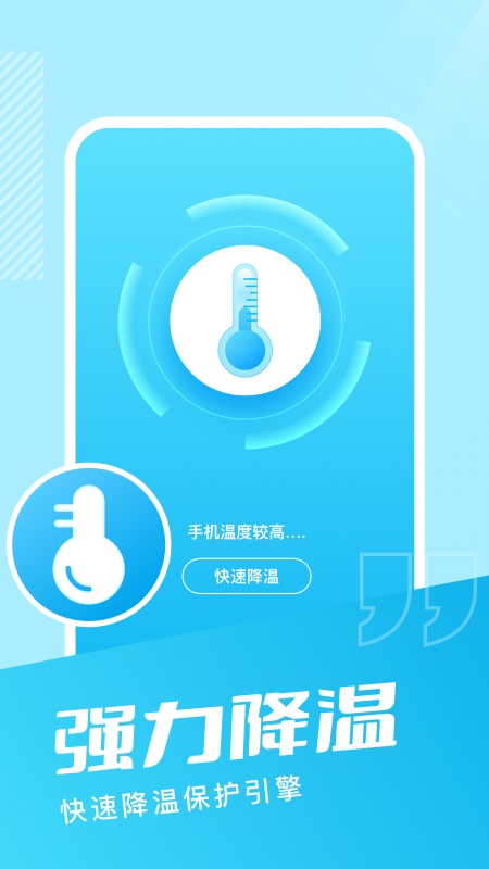 天天清理管家app 1.0.21.3.2