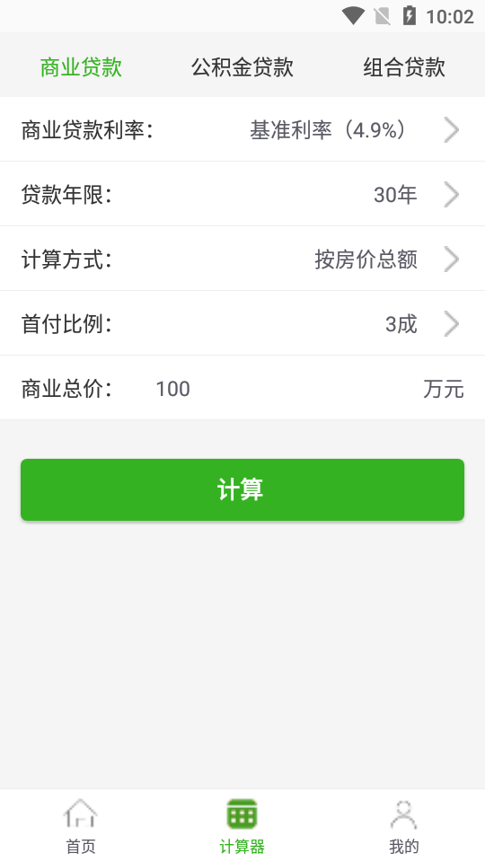 半价房APPv1.1.0