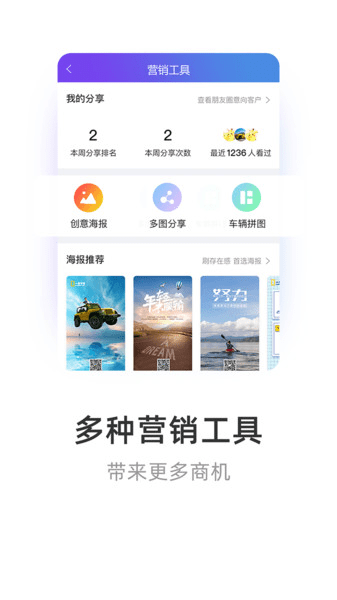 智慧商鋪app3.3.0