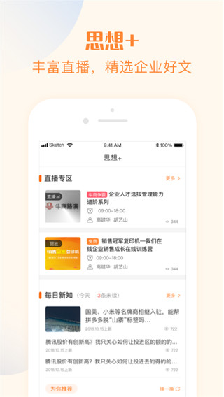 我们在线v2.6.1