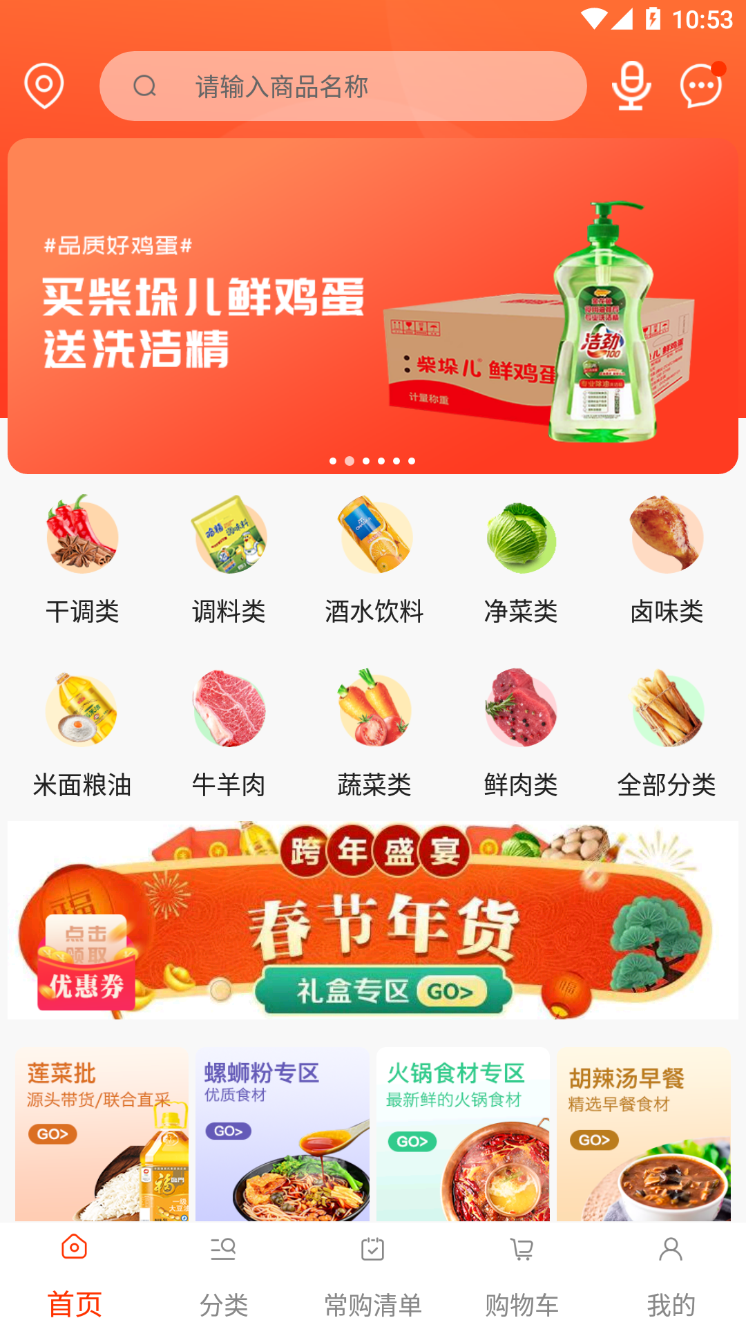 莲菜商城app 1.5.81.5.8