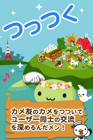 海上乌龟农园安卓版(手机休闲益智游戏) v1.2.0 官网免费版