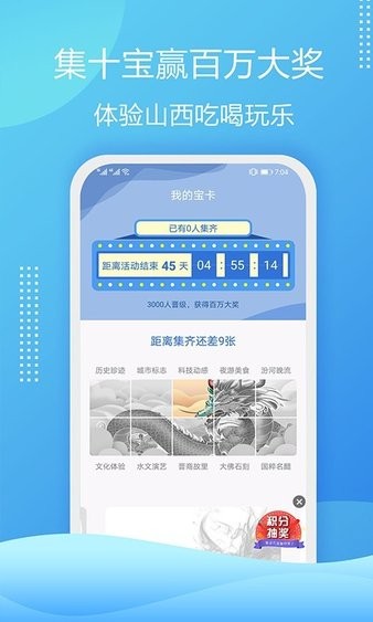 云游华夏app2.5.1