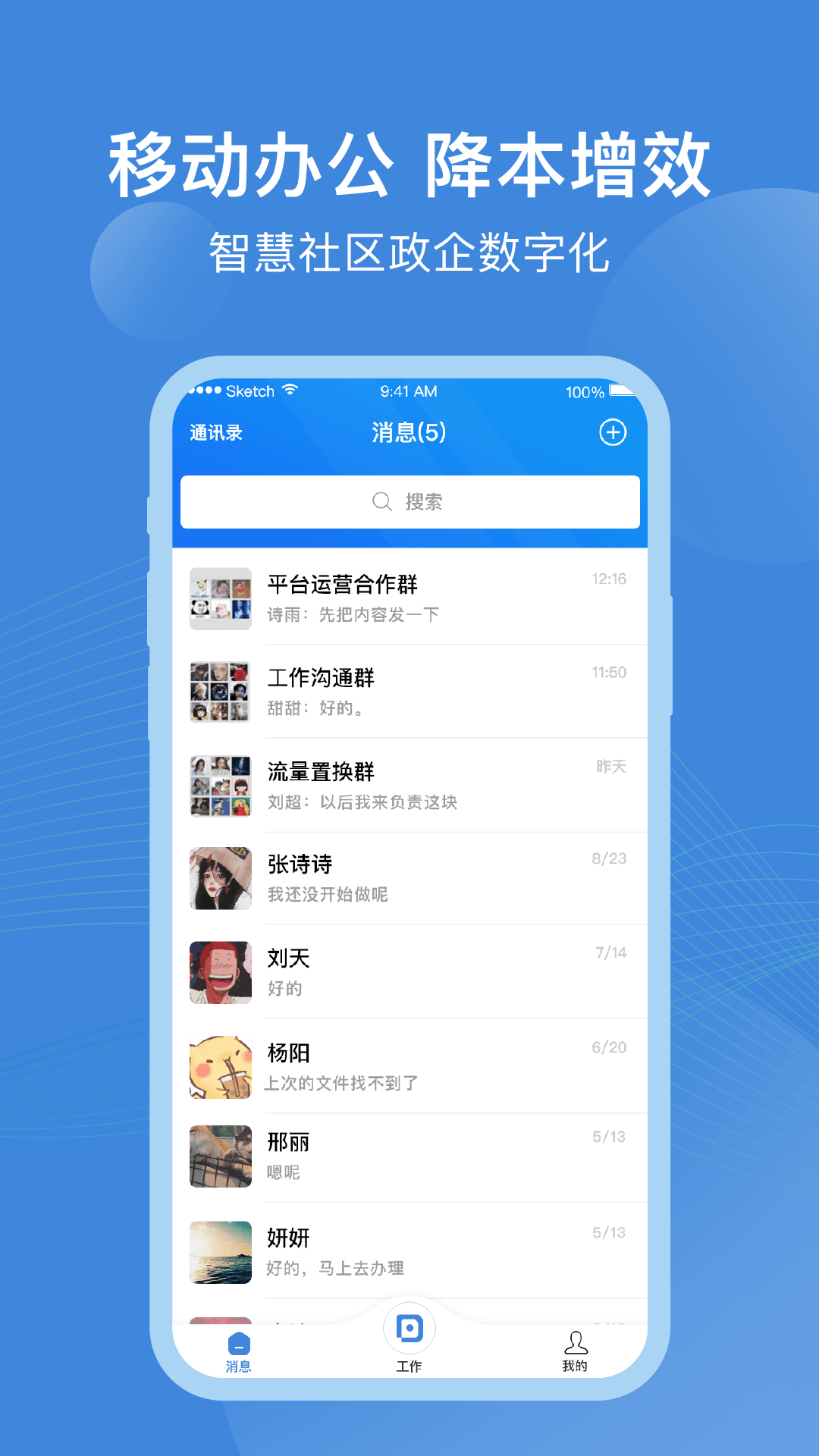 点都云APPv6.4.2