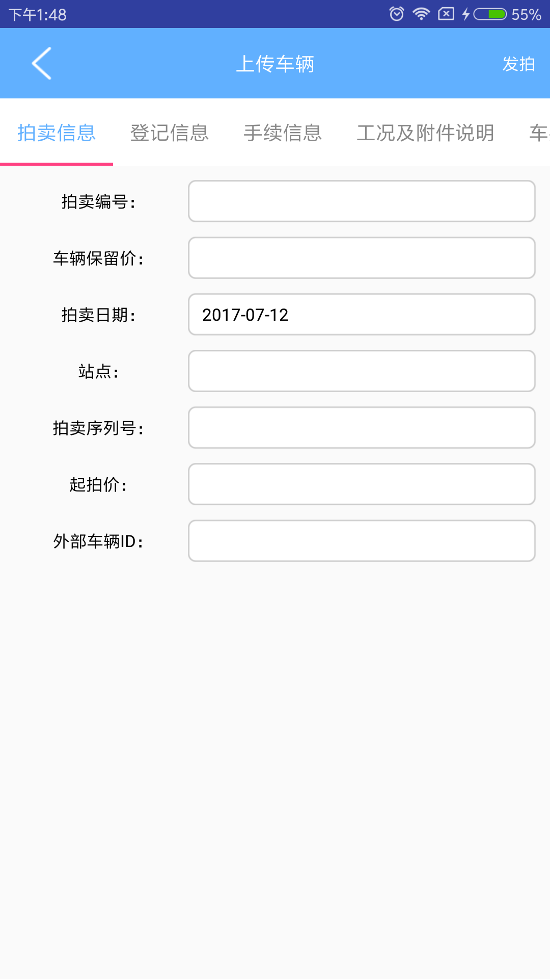 赢车网门店版Appv5.2