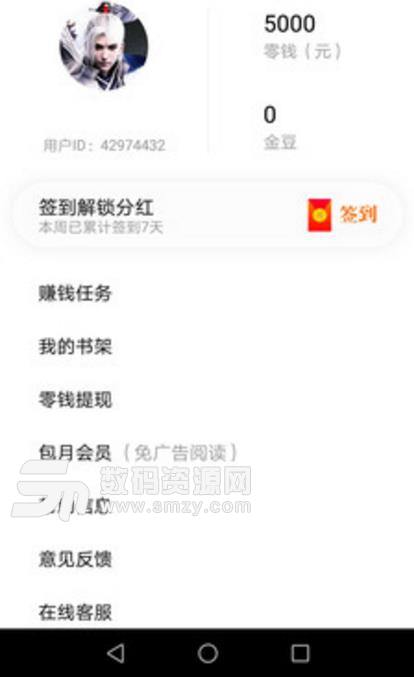 免费小说集手机app