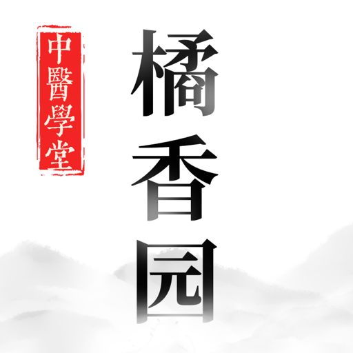 橘香园学堂app 1.1.41.1.4