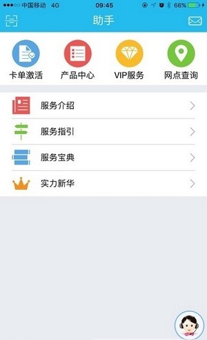新时代销售平台新华保险app2.0.53
