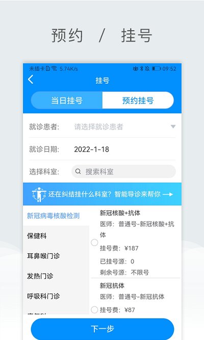 北京兒童醫院保定醫院app v2.6.9 安卓版v2.8.9 安卓版