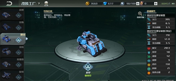 全球行動手遊聯盟軍特種車造那個好 聯盟軍特種車性價比分析