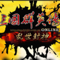 三国霸v1.6.9