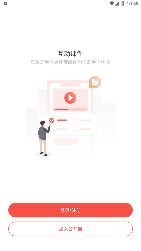 荟课堂app2021.1.0