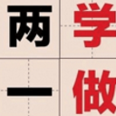 2018山東燈塔黨建在線第六期答題腳本安卓版完整版