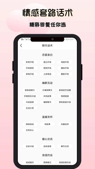 洋葱变声器v1.4.5