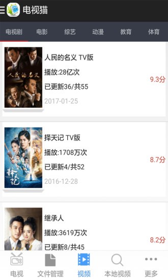 云视听电视猫appv4.2.8