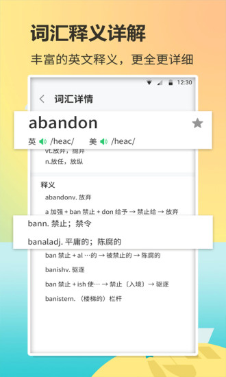 英语单词君appv1.2.7