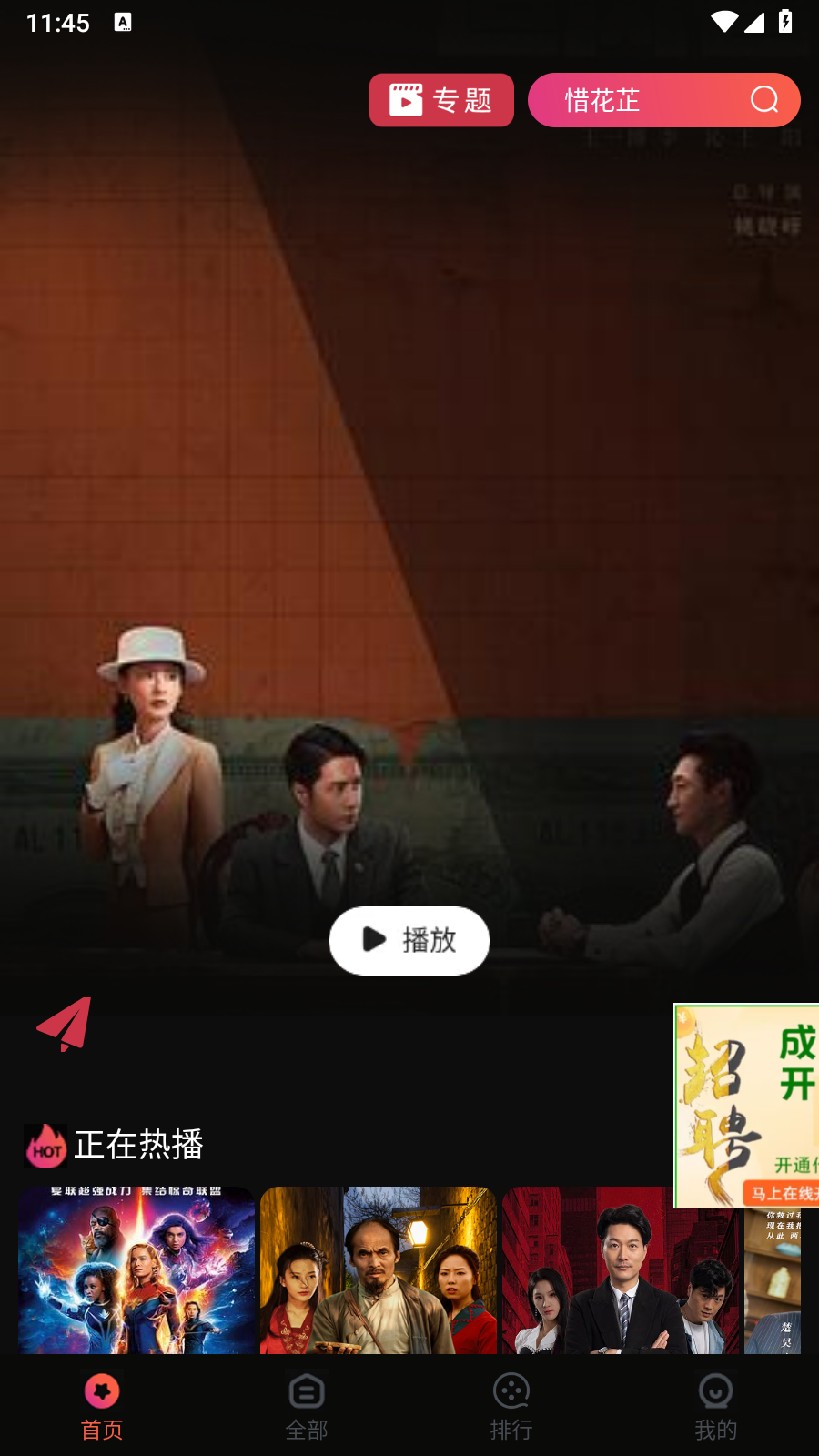 开视影视appv7.3.1