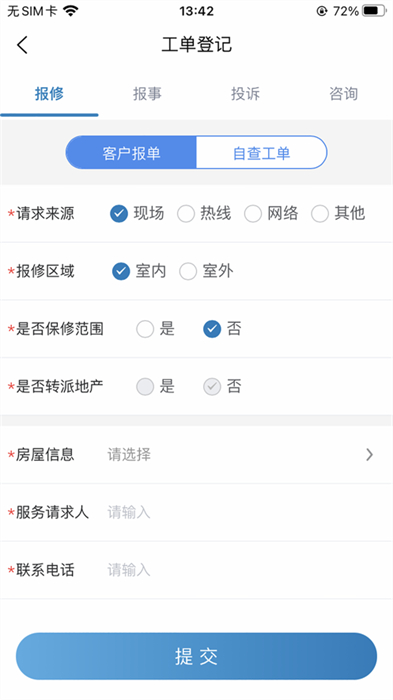 骏小邦appv2.8.0