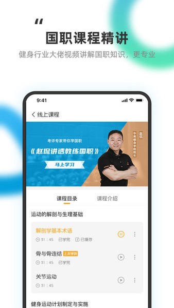 教练王者v2.0.7