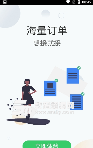 闪跑骑士app安卓版截图