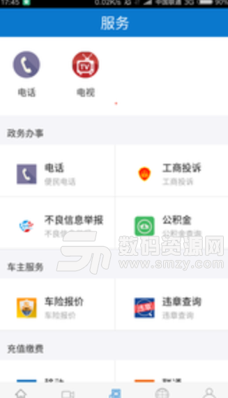 云上罗田app手机版图片