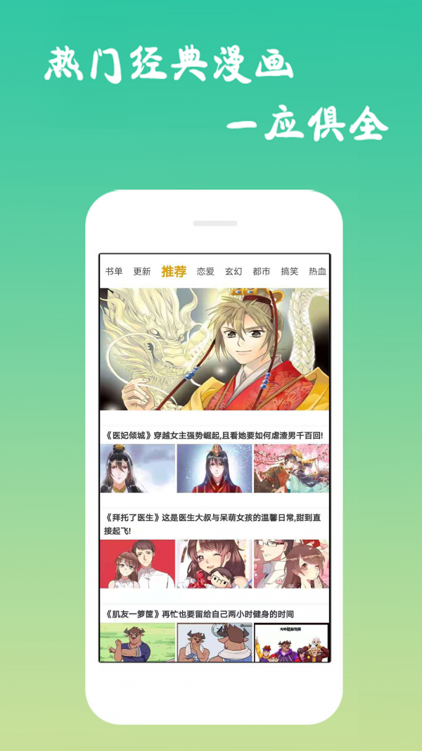 知心漫画免费版v1.5.7