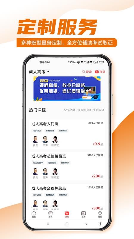 至优教育软件1.0.5