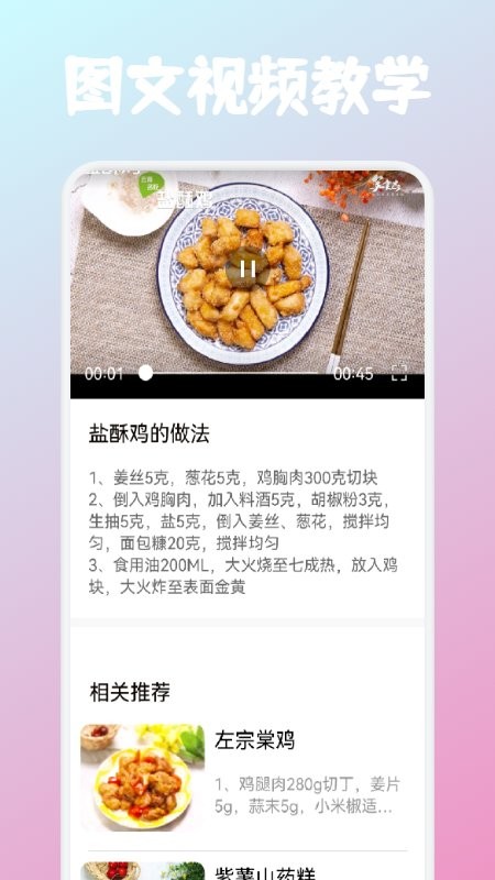 恰饭时刻app v1.1 安卓版v1.3 安卓版