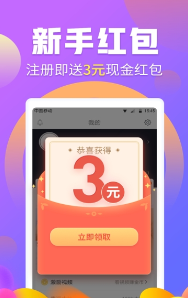 快发财v1.2.0