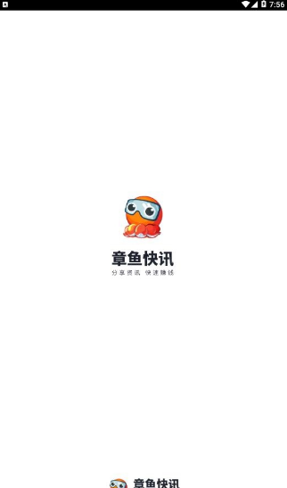 章鱼快讯appv1.0.0