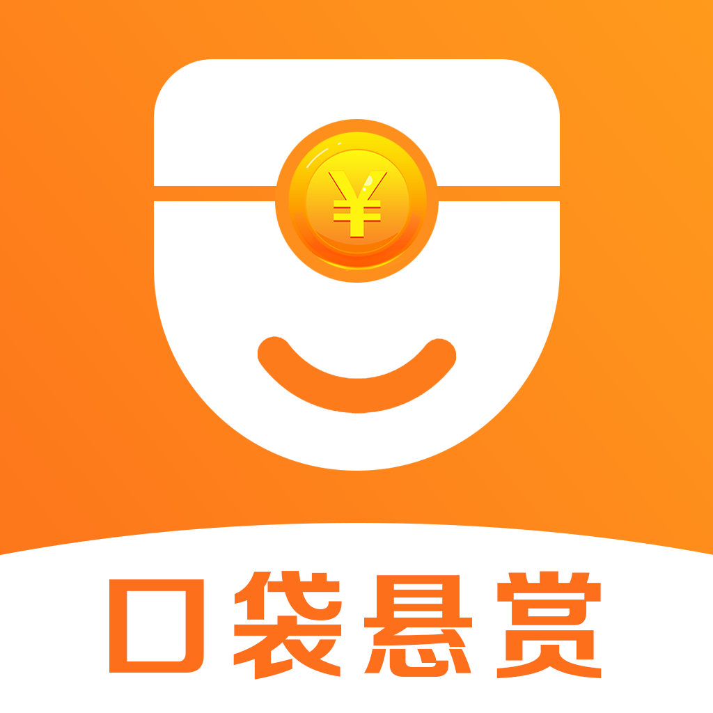 口袋悬赏1.0.3