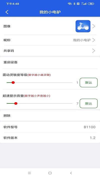 丰骑仕v1.0.3