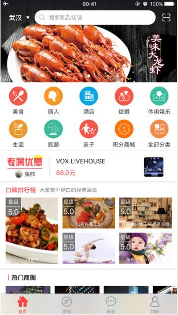 团利网手机最新版app介绍
